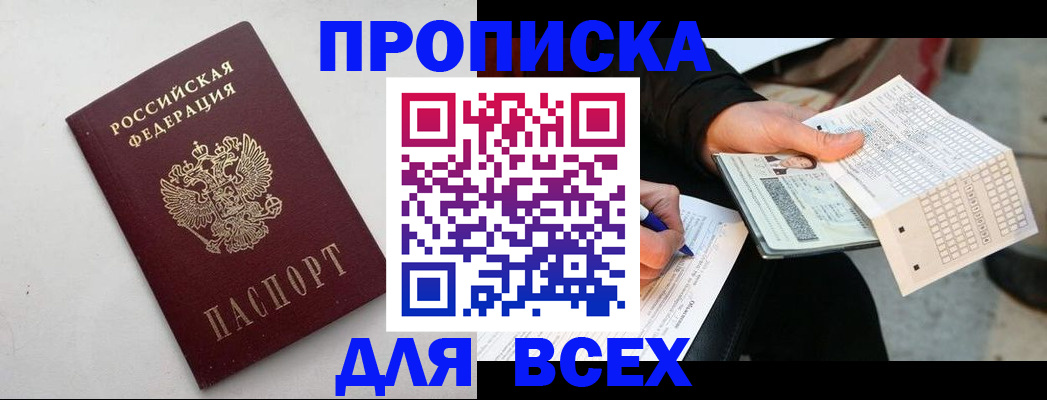 временная регистрация собственник в Карелии