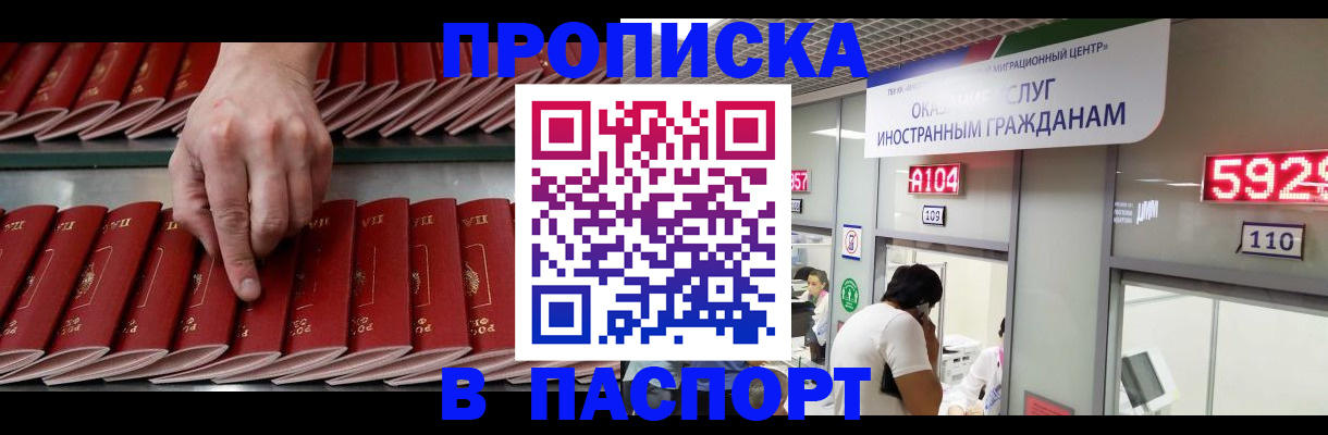 прописка для кредита в Карелии