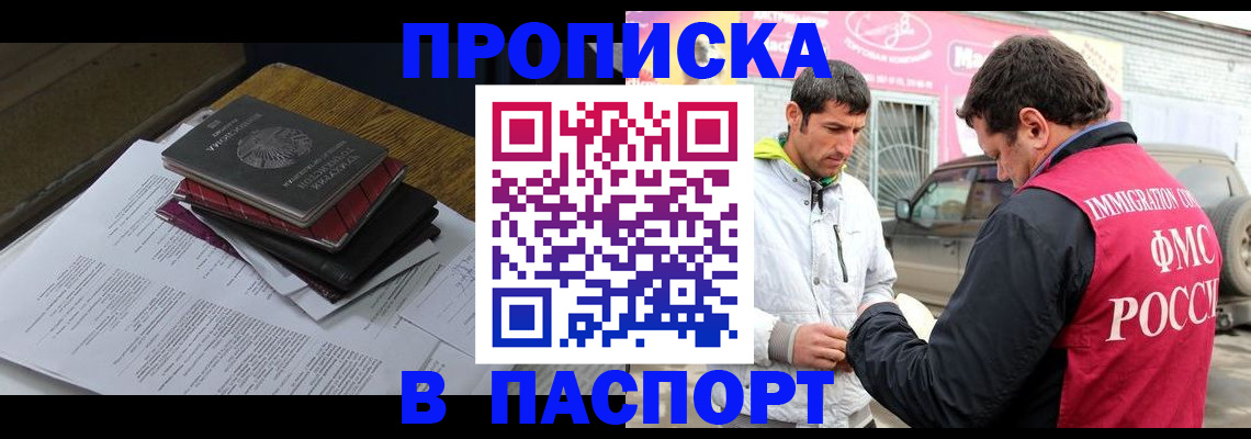где прописаться в Карелии