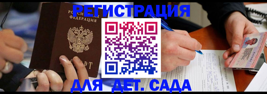 регистрация в Карелии