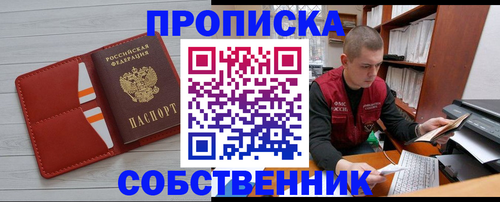 временная регистрация в квартире в Карелии