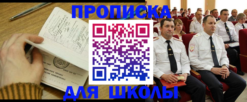 временная регистрация в квартире в Карелии