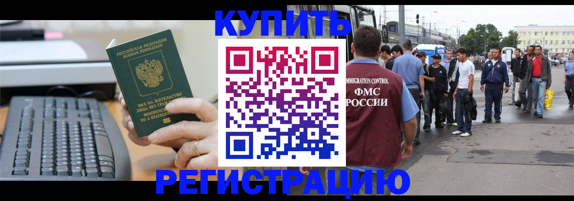 прописка ребенка в Карелии