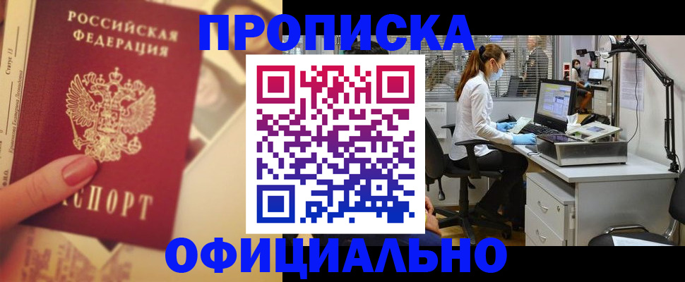временная регистрация гарантия в Карелии