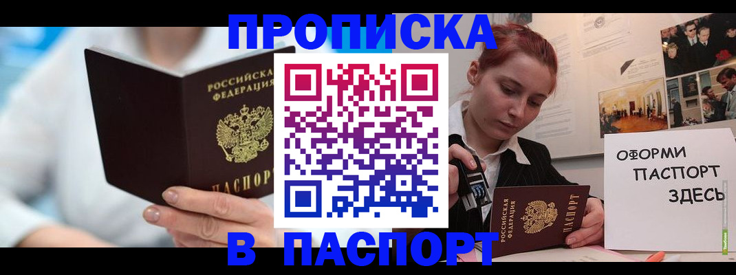 временная регистрация адрес в Карелии