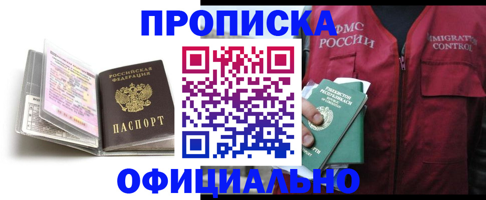 прописка 2025 в Карелии