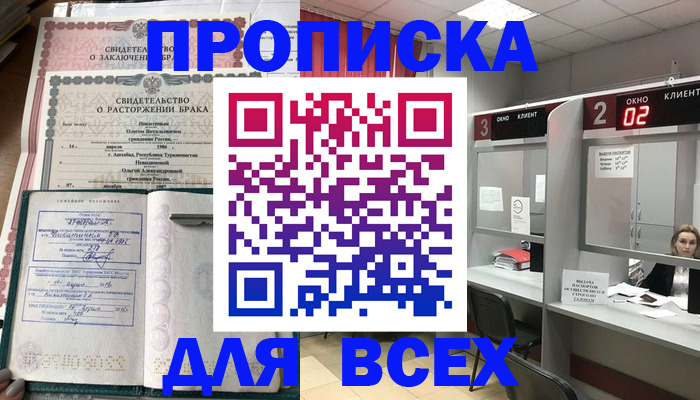 временная регистрация собственник в Карелии