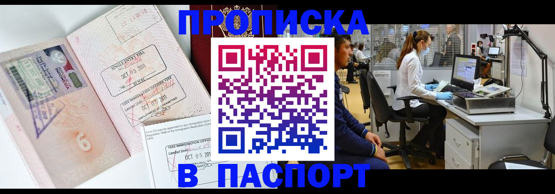 временная регистрация для школы в Карелии