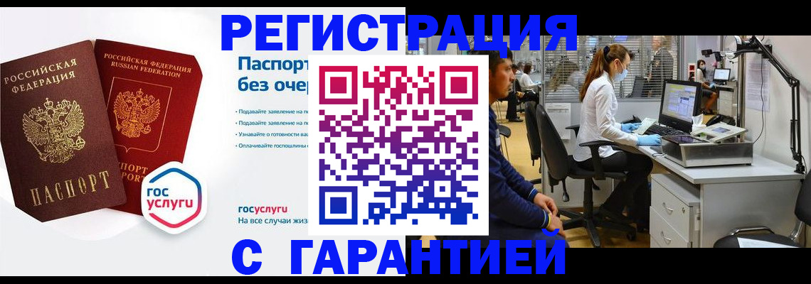 временная регистрация для школы в Карелии