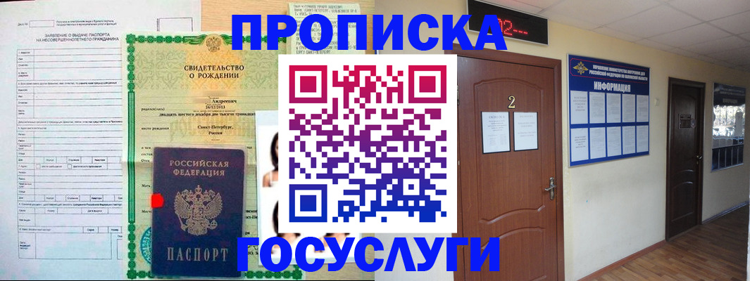 прописка законно в Карелии