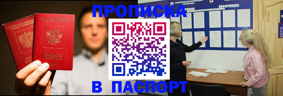 где прописаться в Карелии